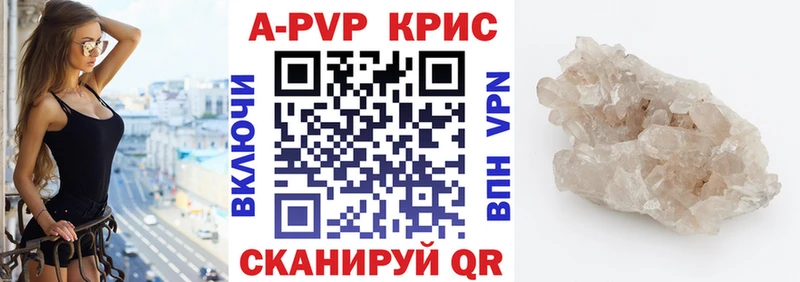 APVP кристаллы Пучеж