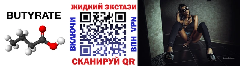 ОМГ ОМГ ССЫЛКА  Пучеж  БУТИРАТ жидкий экстази 