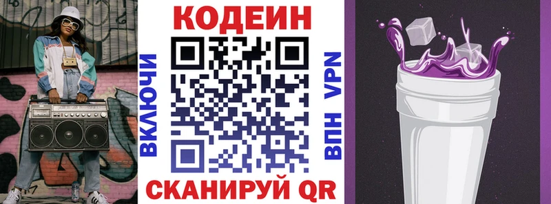 Кодеиновый сироп Lean Purple Drank  наркотики  маркетплейс формула  Пучеж 